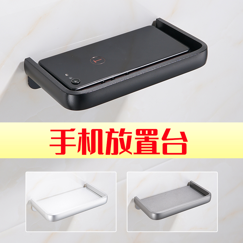 Non-perforated space aluminum toilet mobile phone holder Toilet tray pumping paper rack Bathroom small shelf partition headboard frame