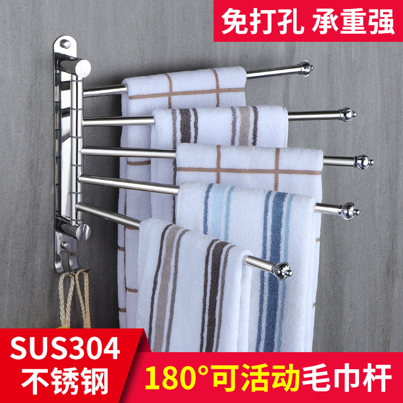 Bathroom hanging towel rack active towel rod 304 stainless steel nail-free swivel multi-rod airing towel dressing room pendant