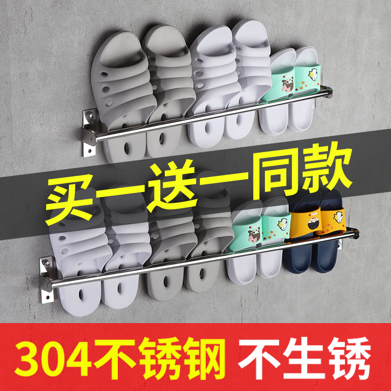 Non-punching stainless steel slipper rack wall-mounted bathroom door rear toilet slippers Slippers Rack Makeup Room Shoes containing devinators