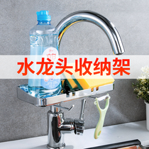 Kitchen faucet rack multifunctional rag sundries adjustable sink drain rack household sink storage