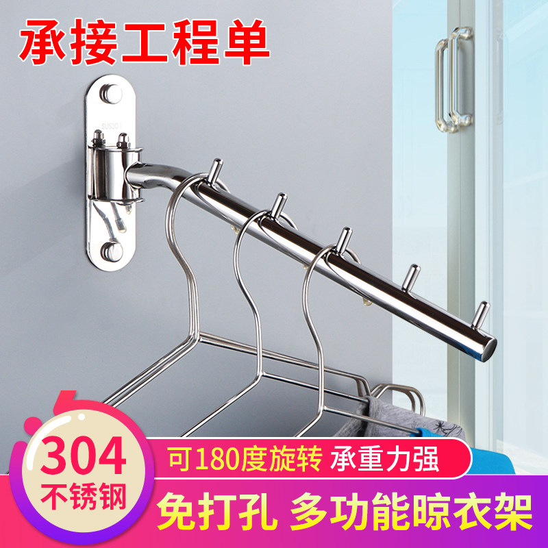 Household hotel indoor hanging clothes rod 304 stainless steel balcony activity can swing small drying clothes rack bathroom hook