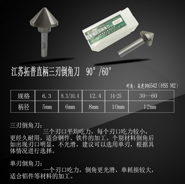 Lưỡi dao vát cạnh thẳng hàng đầu 25 lưỡi dao đơn TOPO 60 độ 30 thép tốc độ cao - Dụng cụ cắt mũi khoan khoét lỗ sắt