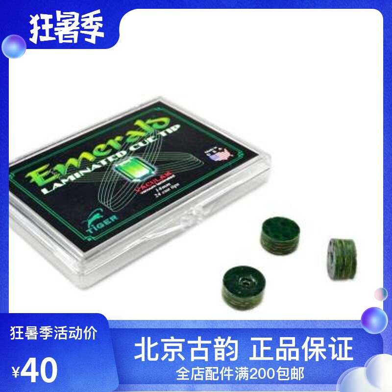 Emerald leather head black 8 Chinese style American import Beijing Guyun Qinxin billiards equipment