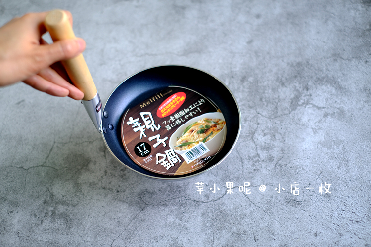 Small Japanese non-stick frying pan parent-child pot at home to make Japanese parent-child rice or an omelette sharp tool Oh