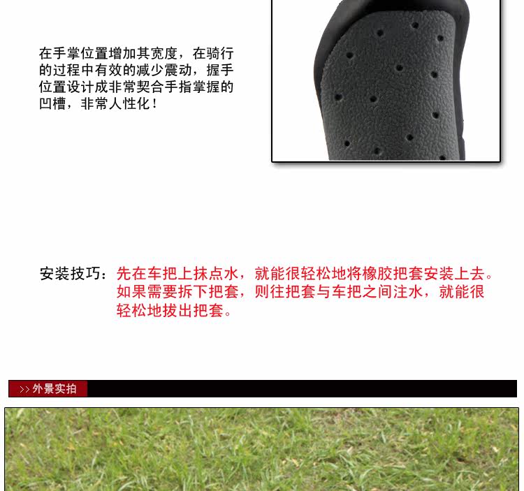 Poignées de vélo - Ref 2338401 Image 7