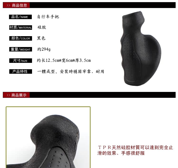 Poignées de vélo - Ref 2337302 Image 6