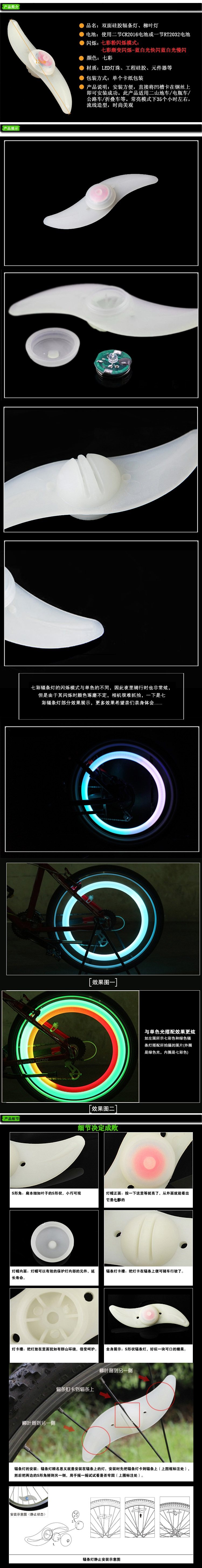 Lumière vélo - feux de Valve - Ref 2403708 Image 28