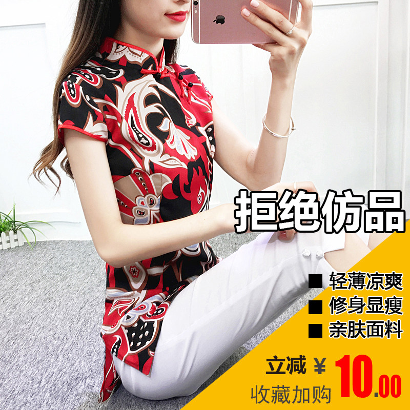 Conspicuthin National Clothing Qipao Blouse Blouse Summer Improvement Short Sleeve Hanfu Female Adults Young in the country Wind Down