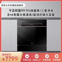 JWV12 - A6 JWV12 - A2 Dishwasher kitchen embedded disinfector 12 stores the same