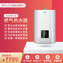 Huati i12038 i12037 Constant temperature supercharged waterfall bath zero cooling water household gas water heater 16 liters