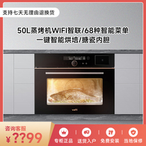 JYQ50-YA03 YA06 Steam One embedded household steam oven store the same
