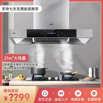 Huaji E6036Z B8204B Oil Flue Engine Gas Stove Set 21 Suction Waves and E6036Z