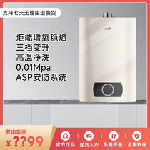 Huati SJ4 - 12 SJ5 - 16 household with a strong drain and energy - saving thermal temperature for heat - type gas heater