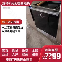 Vatti HuaDi JWV10-E5 (high-end section) HuaDi E5 fully automatic home-embedded dry-state dishwashing