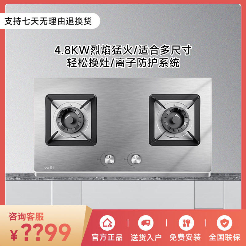 Huahi i10063A i10064A i10065A Stainless Steel Gas Cooktop Fire Gas Liquefied Gas Stove
