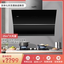 Huaji J6055Z smoking machine kitchen with side suction 25m waving smart store the same style