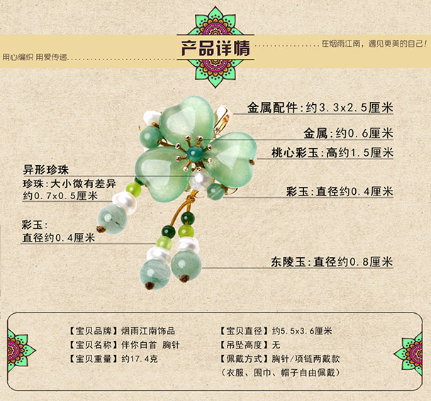 Yan Yu Jiang Nam trâm cài màu xanh lá cây của phụ nữ áo khoác pin khóa phụ kiện khăn quàng cổ hoang dã khóa móc áo len trang trí phụ kiện cài áo