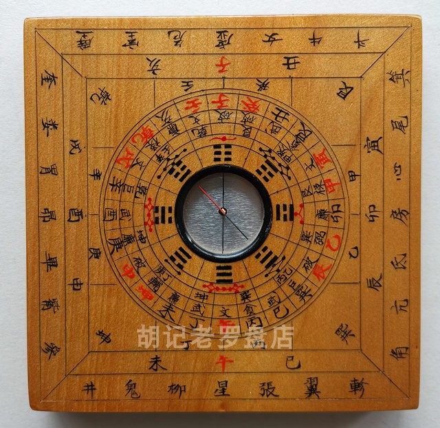 Xiuning Wanan Feng Shui Compass Handmade three-inch three-in-one plate Side length 12CMtimes 12CM
