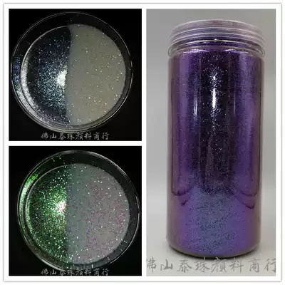 Imported high brightness pink onion powder sequins ultra-thin sequins car color change nail makeup 0 2-0 4mm
