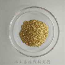 Imported Diamond E300 Series Pearlescent Powder High Temperature Resistant Nail Art Glitter Powder Pearlescent Pigment 20g Sample Pack