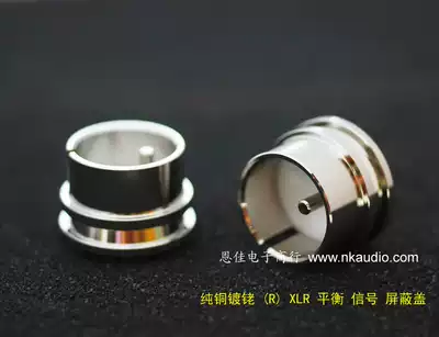 Pure copper Rhodium (R) XLR balance block signal seat shield cover (protective cap) male