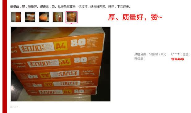 Guangbo 80g giấy in A4 Giấy in FCL 5 bao bì giấy trắng không phải giấy bìa
