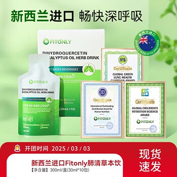 ນໍາເຂົ້າຈາກນິວຊີແລນ, qingfei liquid ຂອງ fitonly ຮັບປະກັນເຄື່ອງດື່ມໃບ eucalyptus ຂອງແທ້ (ຈັດສົ່ງໃນມື້ດຽວກັນ)