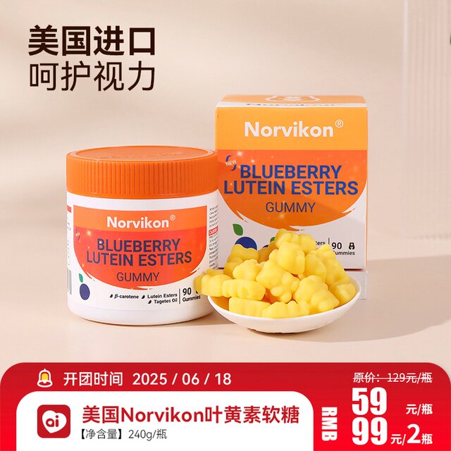 ອາເມລິກາ Norvikon Noviken Xianmu blueberry lutein ester ປົກປ້ອງຕາຂອງເດັກນ້ອຍ, ຜູ້ໃຫຍ່ແລະໄວລຸ້ນ gummy bears