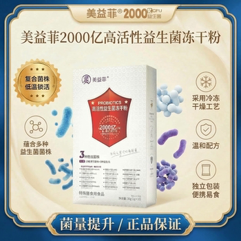 Meiyifei liangjiu keshanwei probiotics ຕົ້ນສະບັບ probiotics ພ້ອມທີ່ຈະກິນຝຸ່ນ freeze-dried 200 ຕື້ແບັກທີເຣັຍທີ່ມີການເຄື່ອນໄຫວສູງ