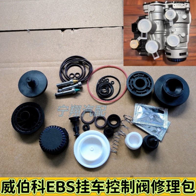 Suitable for Wabco Ebs Trailer Control Valve Repair Kit Electronic Control Trailer Valve Trailer Valve Repair Kit Suitable for Wabco Ebs Trailer Control Valve Repair Kit Electronic Control Trailer Valve Trailer Valve Repair Kit