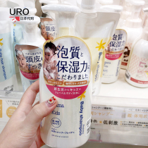 Japan mamakids Baby Baby Baby no additional wash foam shower gel 460ml mama & kids