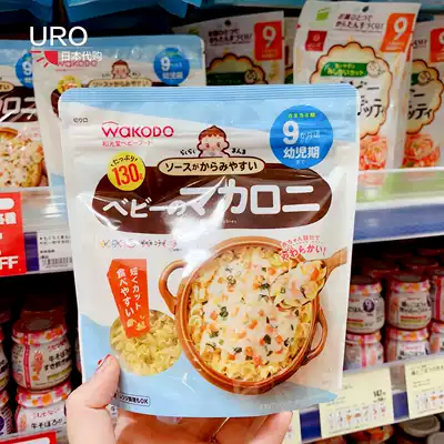 Japan wagodang wakodo baby vegetables salt-free fine spiral noodles granular noodles baby food supplement noodles 9