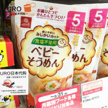 Japan hakubaku Golden Earth Baby Children Noodle Salted Wheat Fine Noodles Supplementary Food 5