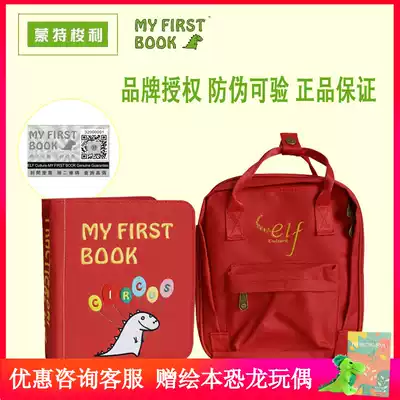 ELF Hong Kong my first book Montessori children's early education baby cloth book toy circus