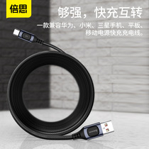 Baseus flash full protocol mutual transfer fast charging cable 5A suitable for Android PD fast charging data cable Type-C