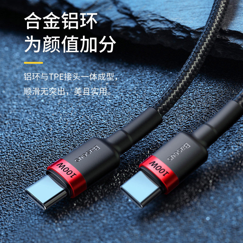 Baseus Type-C Charging Cable Type-C PD2 0 100W Flash Charging Data Cable Fast Charging Charging Cable 2m