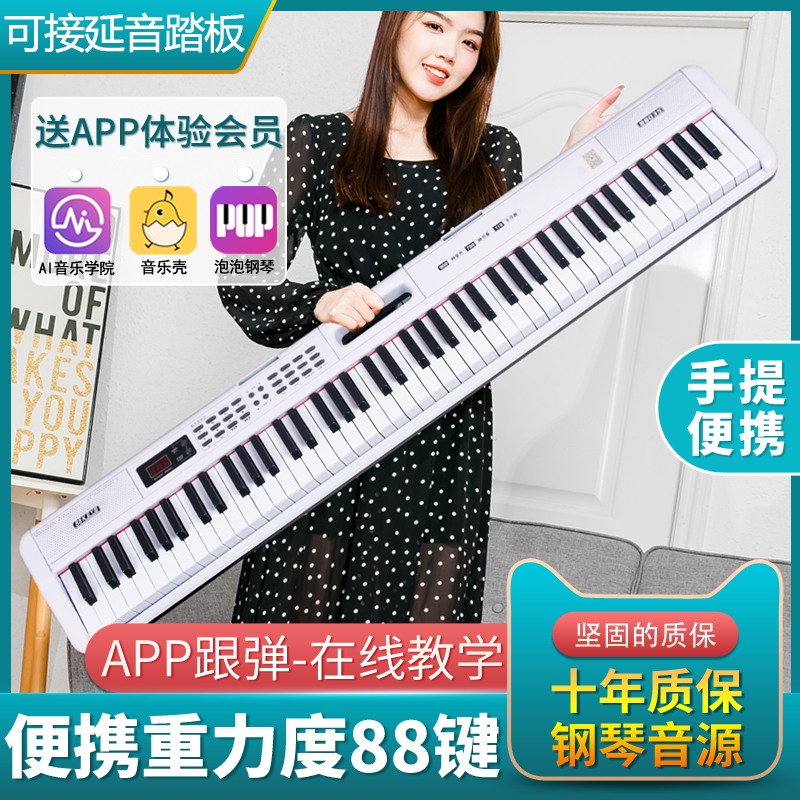 Smart Electronic Violin 88 Keyboard Beginners Adults Home Children Preschool Teacher Professional Exam Grade Portable Electric Piano-Taobao