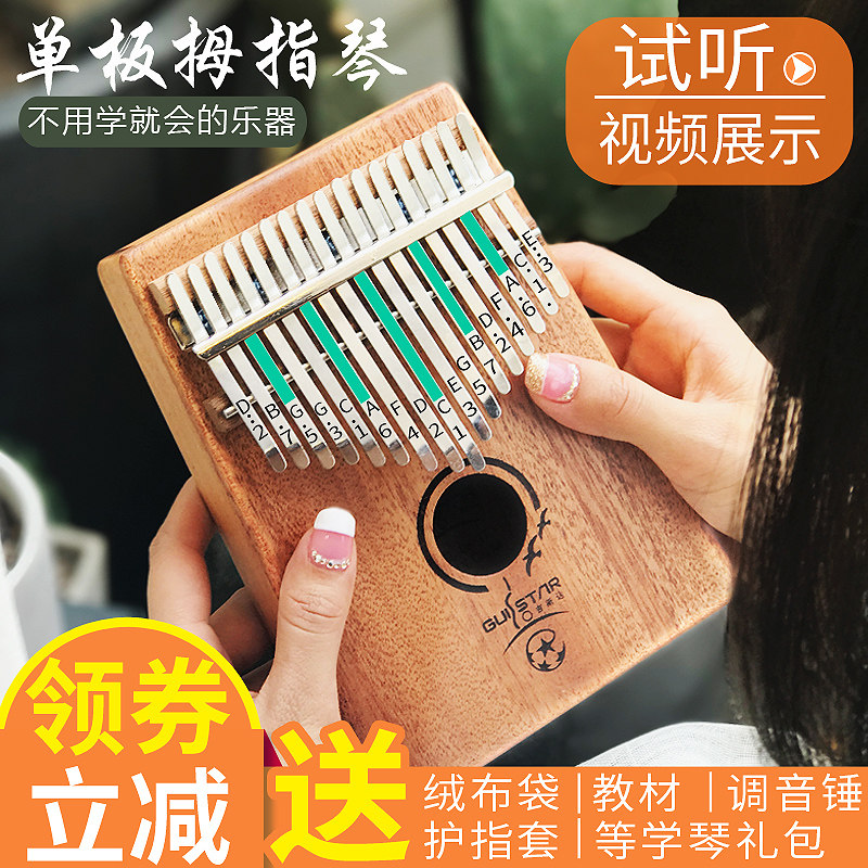 Thumb Violin Karinbaqin Beginners 17 Sound kalimba lymphatic bar 10 Sound portable instrument finger plucked