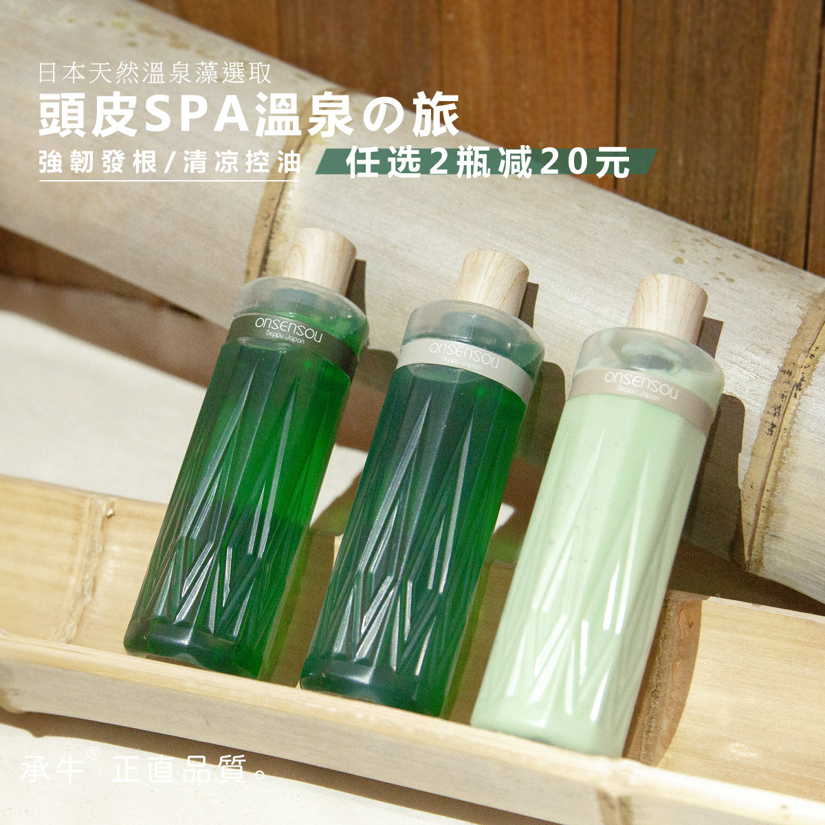 Bath in summer Qingquan Japan ONSENSOU spa algae-free silicone oil shampoo with water and hair control oil and dense hair