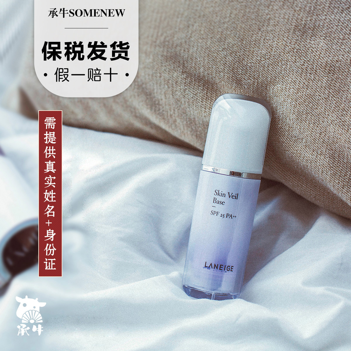 Bonded warehouse Shipping LANNEIGE Lanzhi Snow yarn sunscreen Isolated Cream Isolation Cream Tinkling and moisturizing even skin
