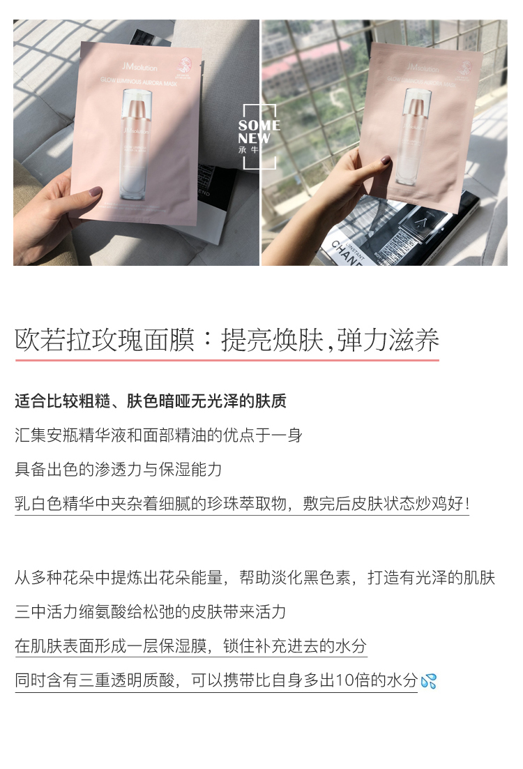 Hàn Quốc Jmsolution lụa nước nhẹ mật ong biển gạc viện trợ đầu tiên giữ ẩm mặt nạ jm 10 miếng - Mặt nạ mặt nạ lô hội