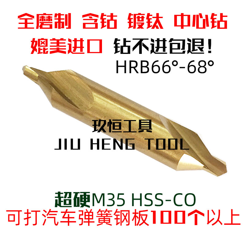 HSS high speed steel Co-titanium plated full grinding spiral center drill AB type 1 2 3 5 4 5 6 Centering drill M35