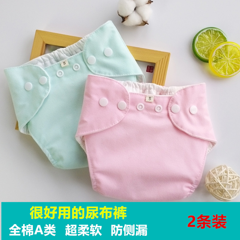 Diaper pants spring and summer newborn baby cotton waterproof breathable washable diaper pocket baby meson leak-proof fixed pants