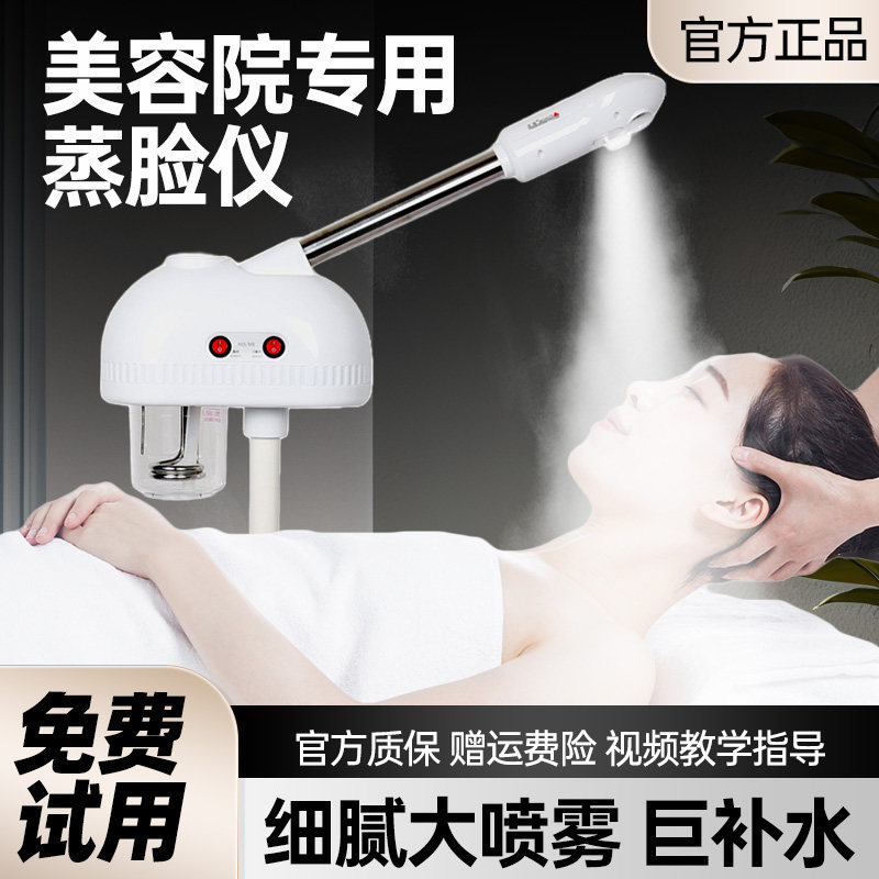 Горячий и холодный двойной распылитель для распаривания лица beauty instrument увлажняющий прибор для распаривания лица с открытыми порами бытовой термальный распылитель для салонов красоты