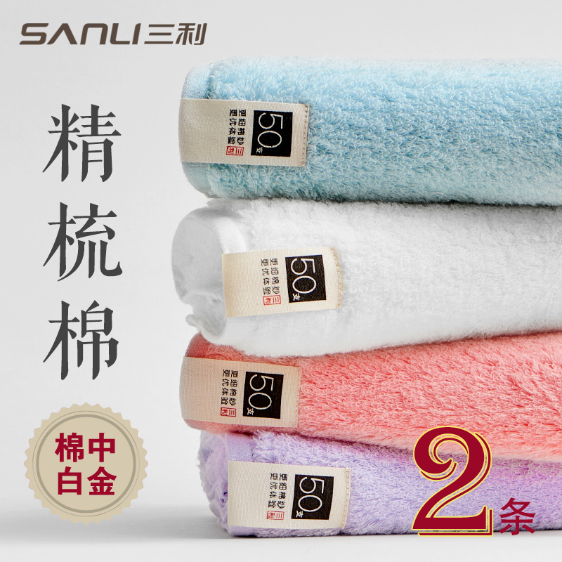 2 Pieces of Sanli 50-Count Combed Cotton Towels for Women, Pure Cotton, Lightweight, Soft, Absorbent, All-Cotton Face Wash and Beauty Towels, Long-Staple Cotton