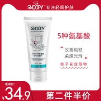 Snoopy amino acid water moisturizing makeup remover facial cleansing deep cleaning mild not tight moisturizing facial cleanser for teenagers