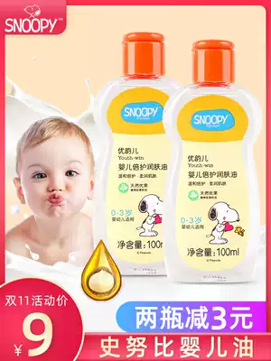 Snoopy baby oil massage nourishing open back scraping oil BBB oil children moisturizing oil spa massage moisturizing oil