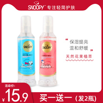 Snoopy youth moisturizing spray female Moisturizing Toner makeup student party isolation soothing portable