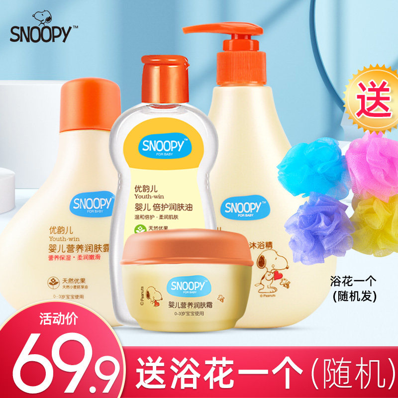 snoopy Snoopy baby nutrition body lotion 0-3 years old moisturizing and delicate face whole body available skin care set