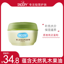 Snoopy baby face cream moisturizing Nourishing moisturizer children face cream oil natural hypoallergenic newborn special